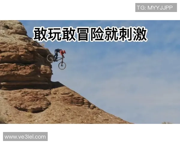 极限运动的魅力与挑战刘强分享他的冒险人生与心路历程