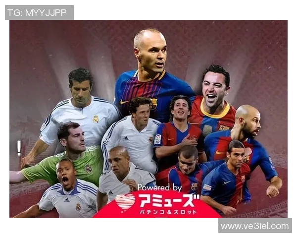 2018年巴萨与皇马经典对决回顾:足球盛宴中的激情与荣耀